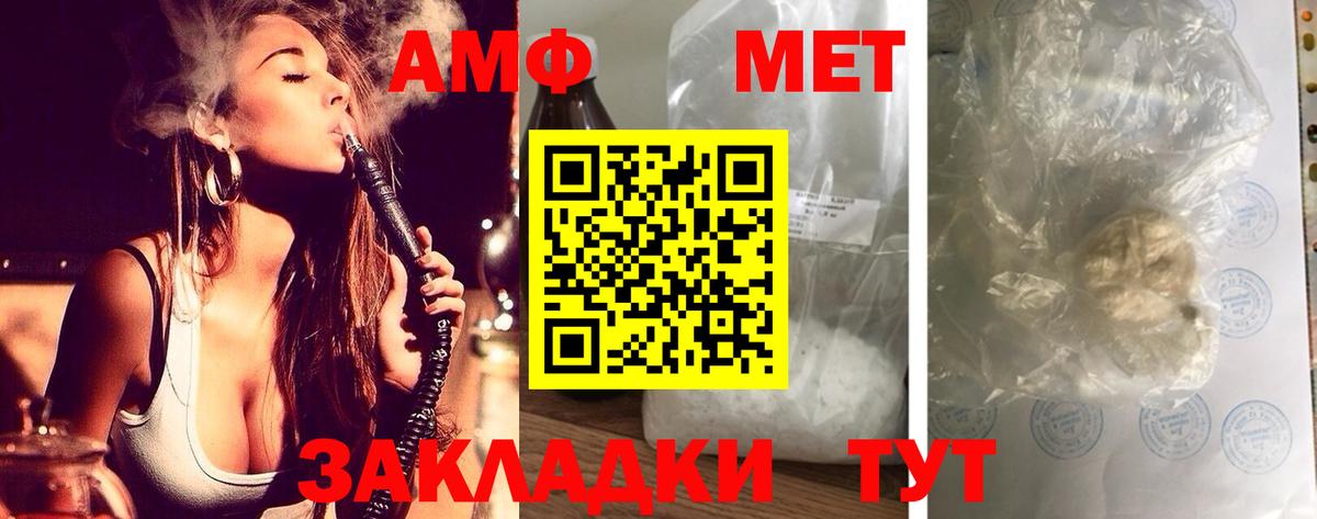 АМФ 98%  Вход с VPN  АМФЕТАМИН  Гатчина 