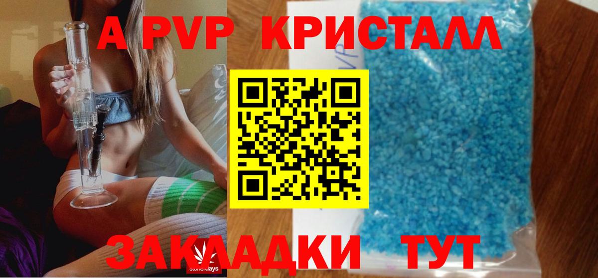 Гатчина  Alpha-PVP мука  A-PVP крисы CK  Alpha PVP  Альфа ПВП СК КРИС  Вход с VPN 