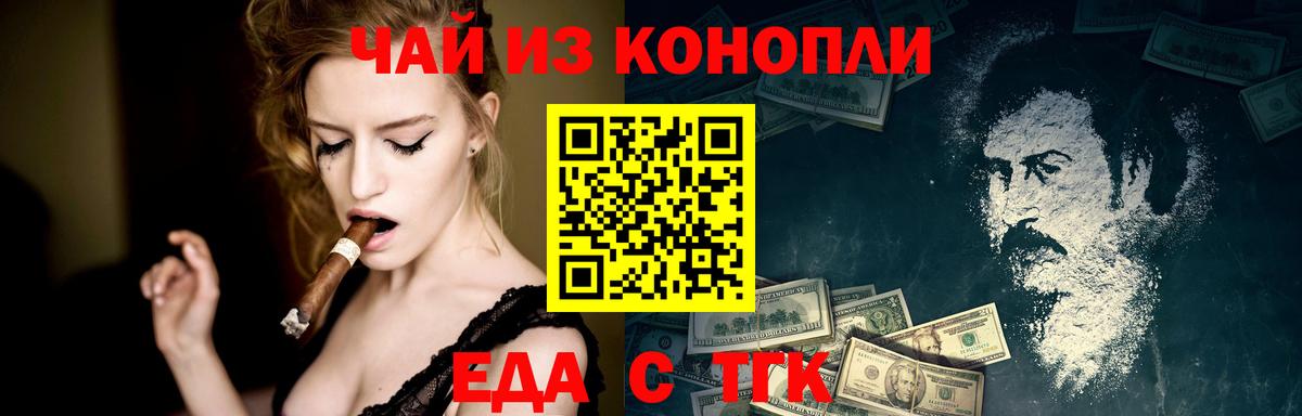 Cannafood конопля  Вход с VPN  Гатчина 