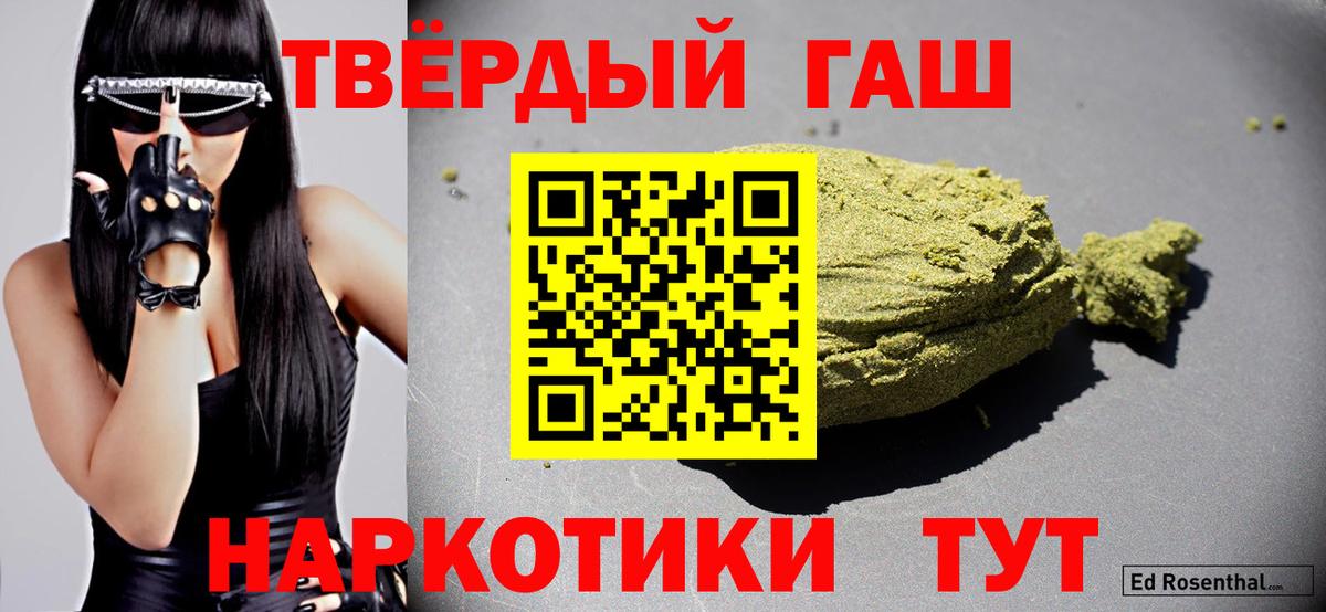 Гашиш Cannabis  ГАШИШ ice o lator  ГАШ  Вход с VPN  Гатчина 