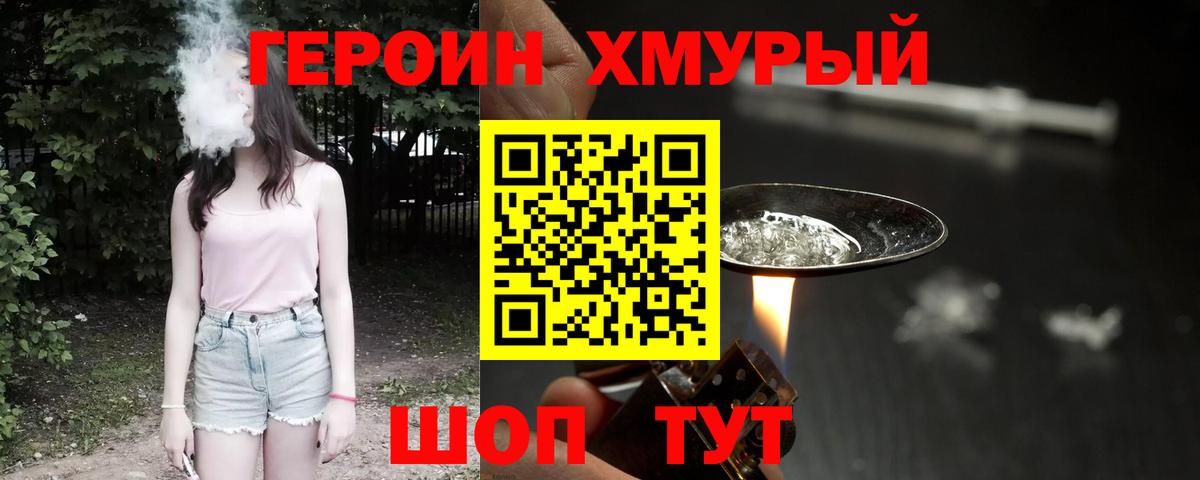 Гатчина  ГЕРОИН гречка  Вход с VPN 