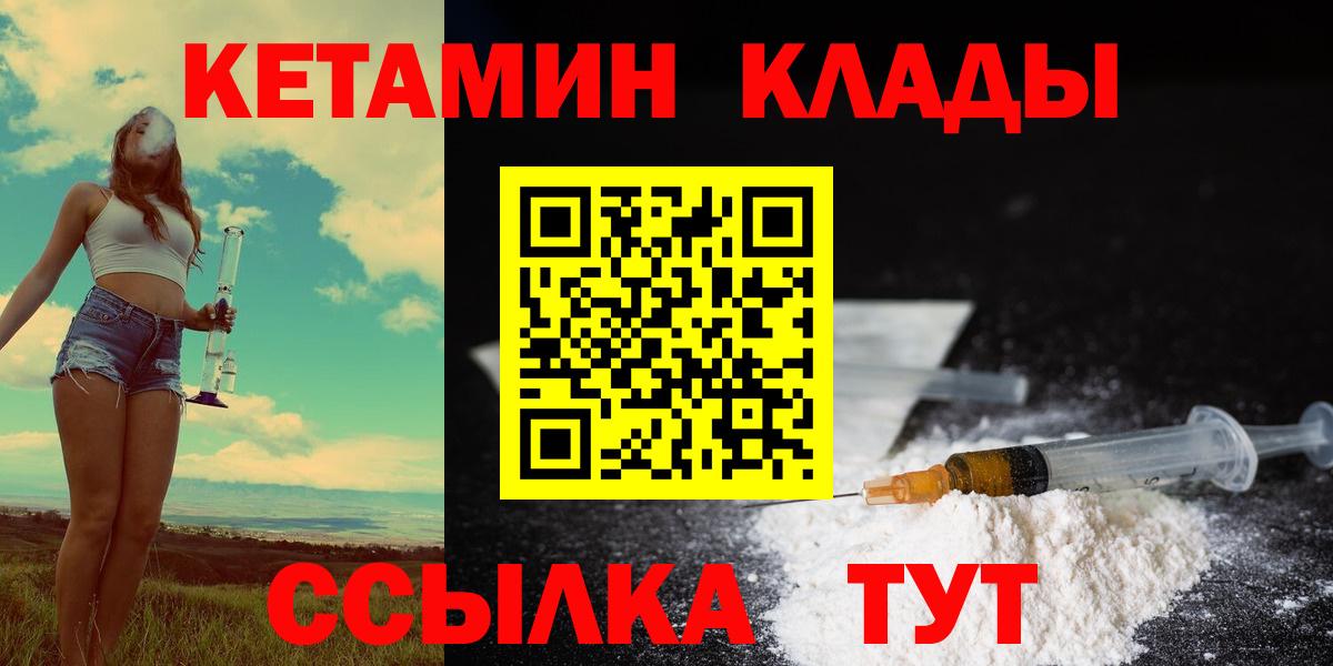 Кетамин VHQ  Кетамин ketamine  Вход с VPN  darknet какой сайт  Гатчина 