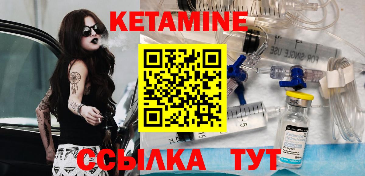 КЕТАМИН ketamine Гатчина