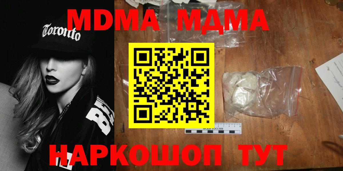 MDMA  Вход с VPN  Гатчина  MDMA crystal 