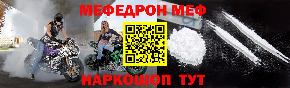 Мефедрон кристаллы Гатчина