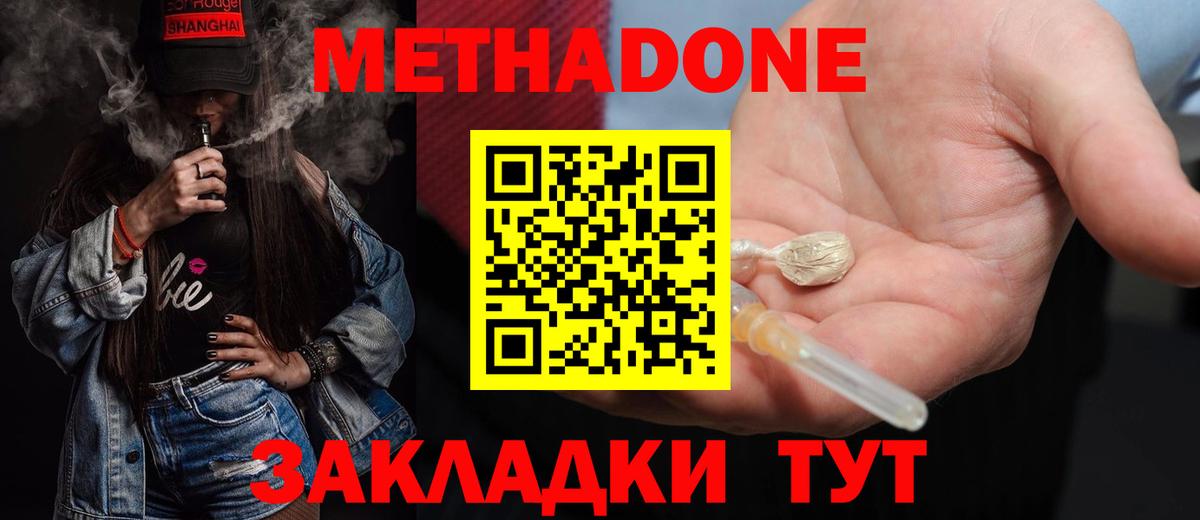 Гатчина  МЕТАДОН кристалл  Вход с VPN 