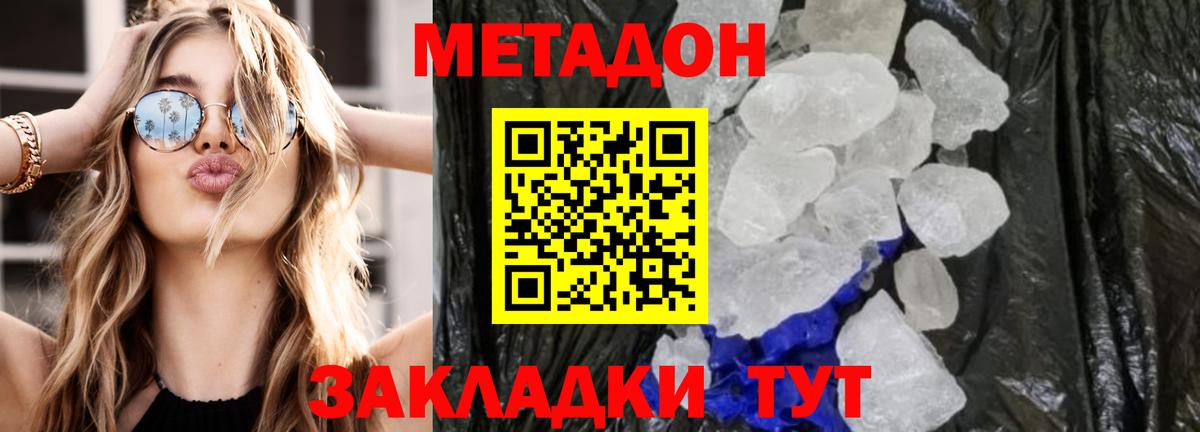 МЕТАДОН мёд Гатчина
