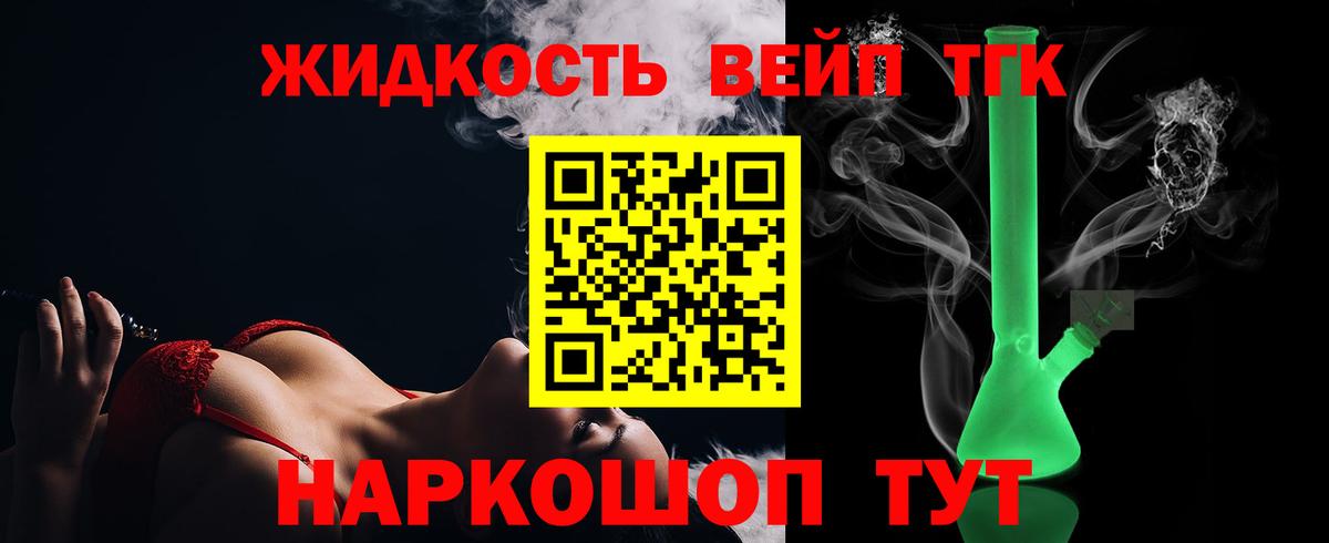 Дистиллят ТГК THC oil Гатчина